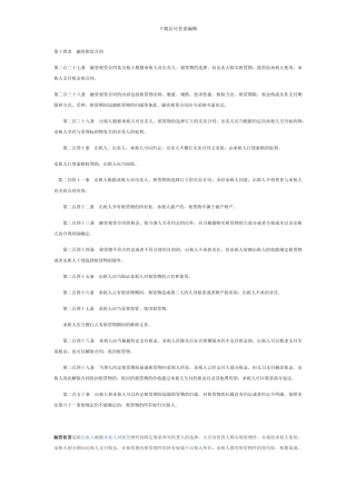 融资租赁考试要点