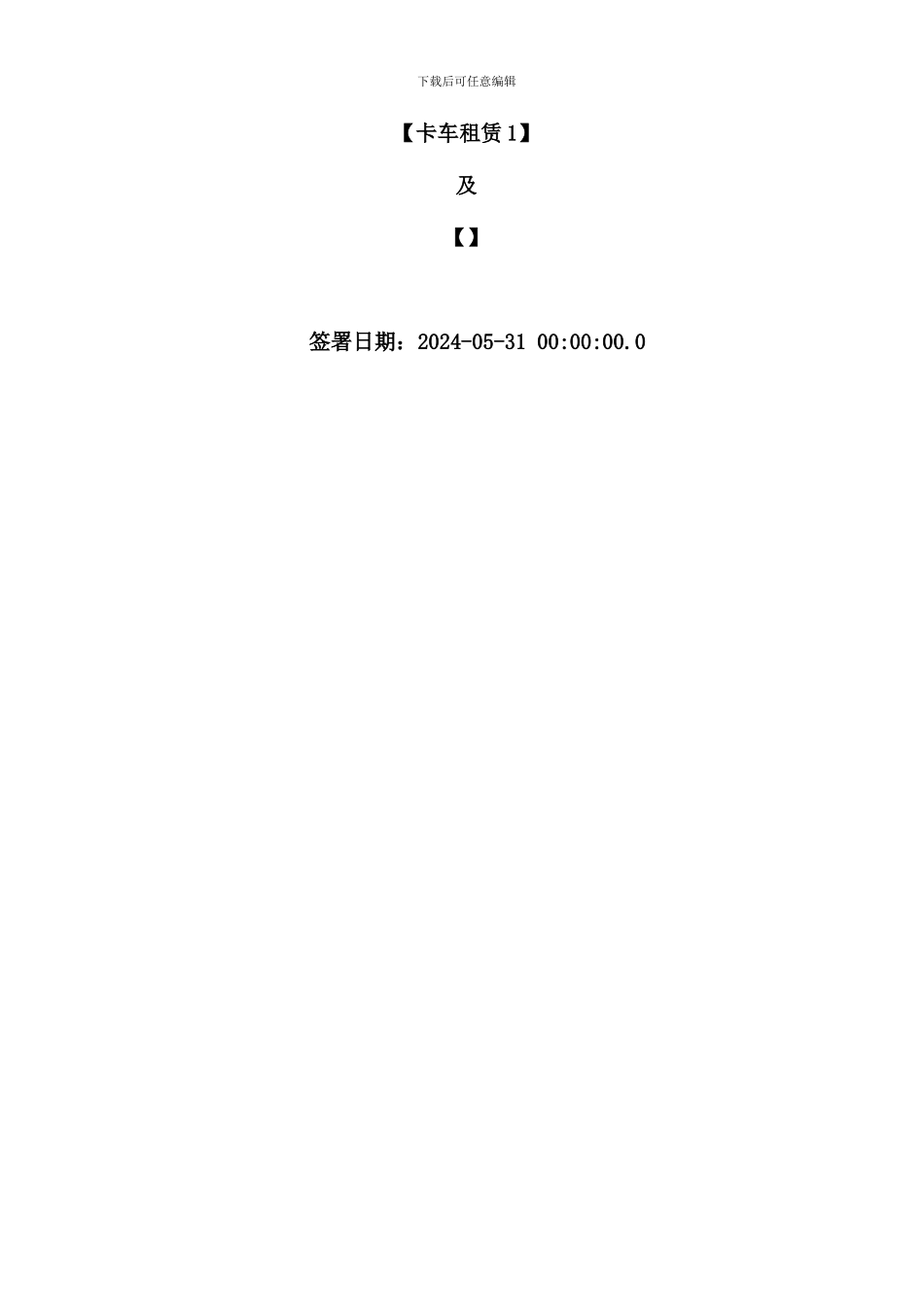 融资租赁设备购买合同_第2页