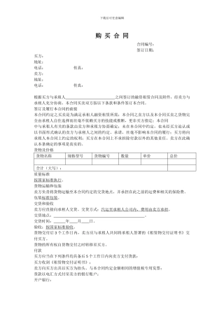 融资租赁采购合同