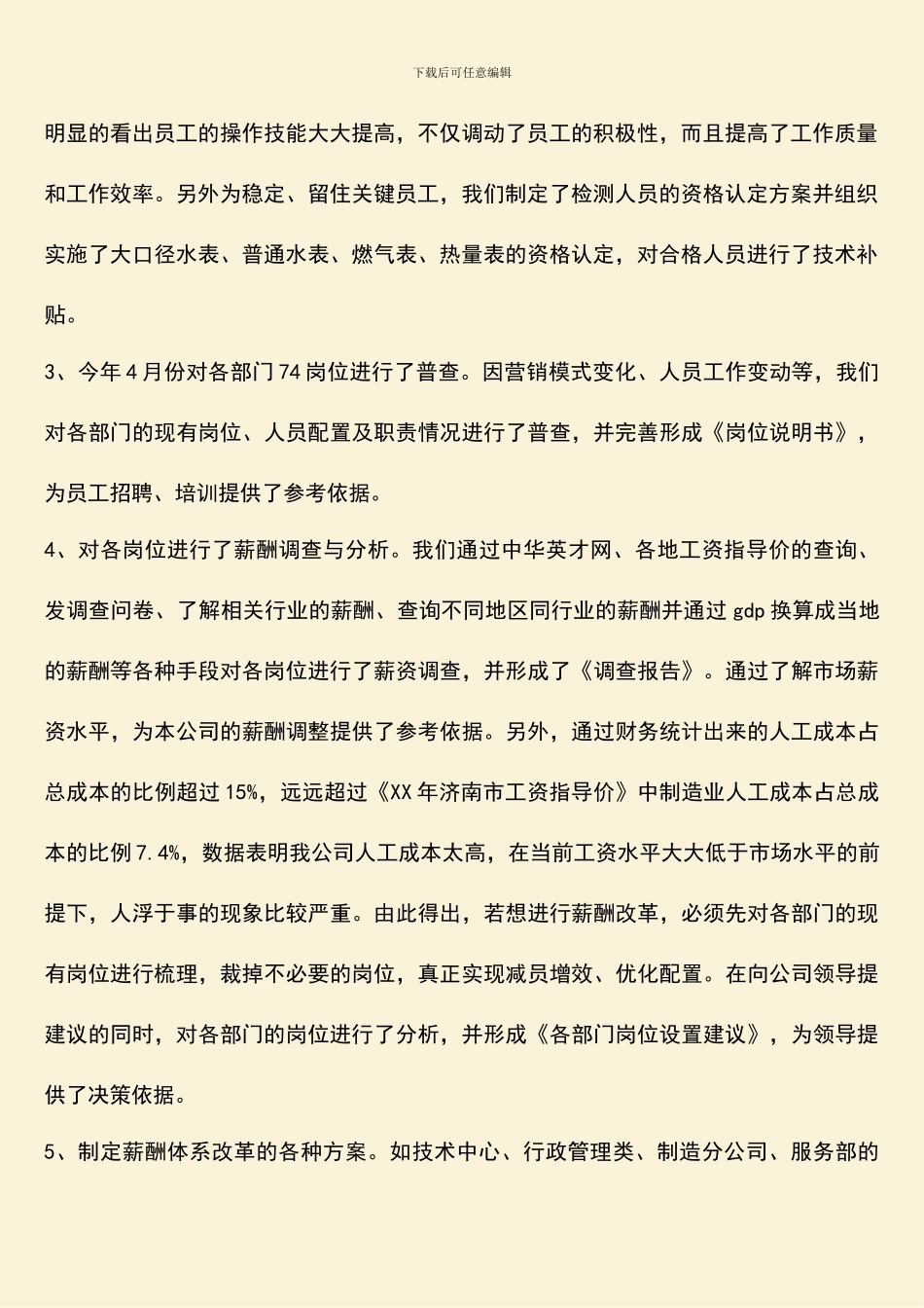 行政助理年终工作总结_第2页