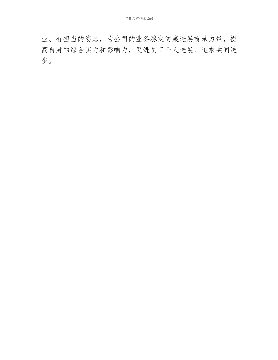 行政部门年度工作总结通用_第3页