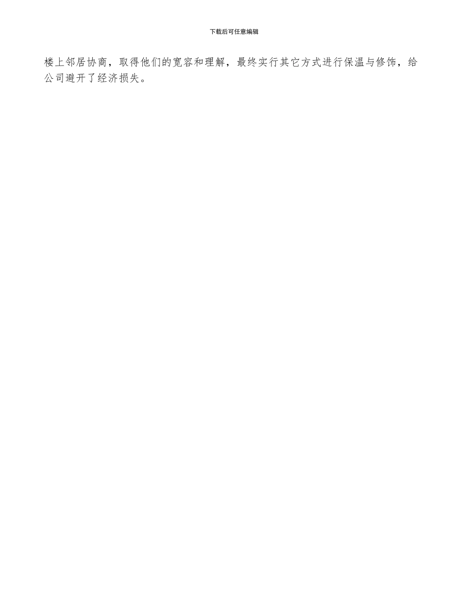 行政部门年终工作总结_第3页