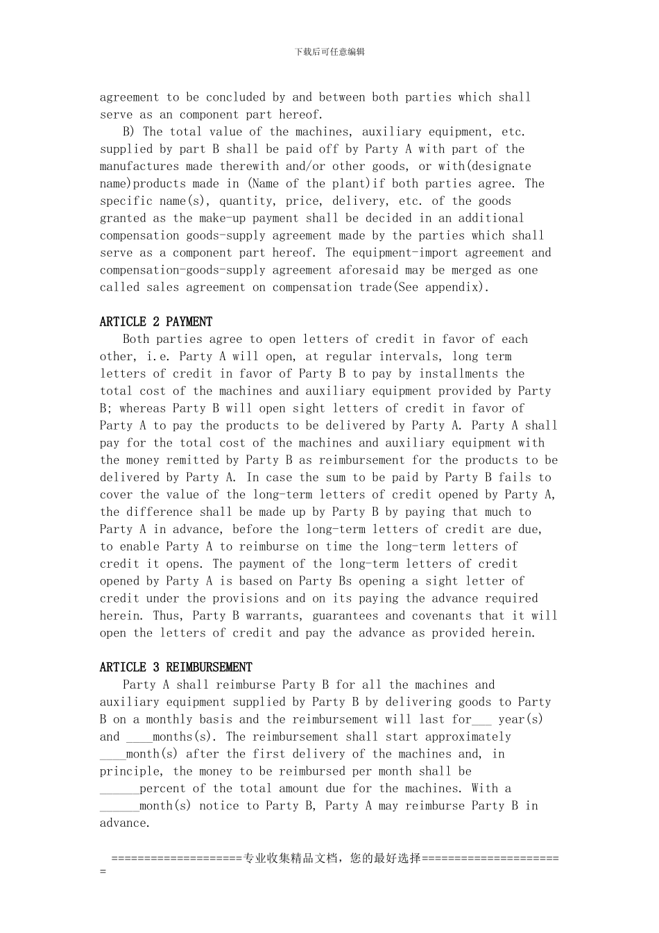 补偿贸易合同英文_第2页