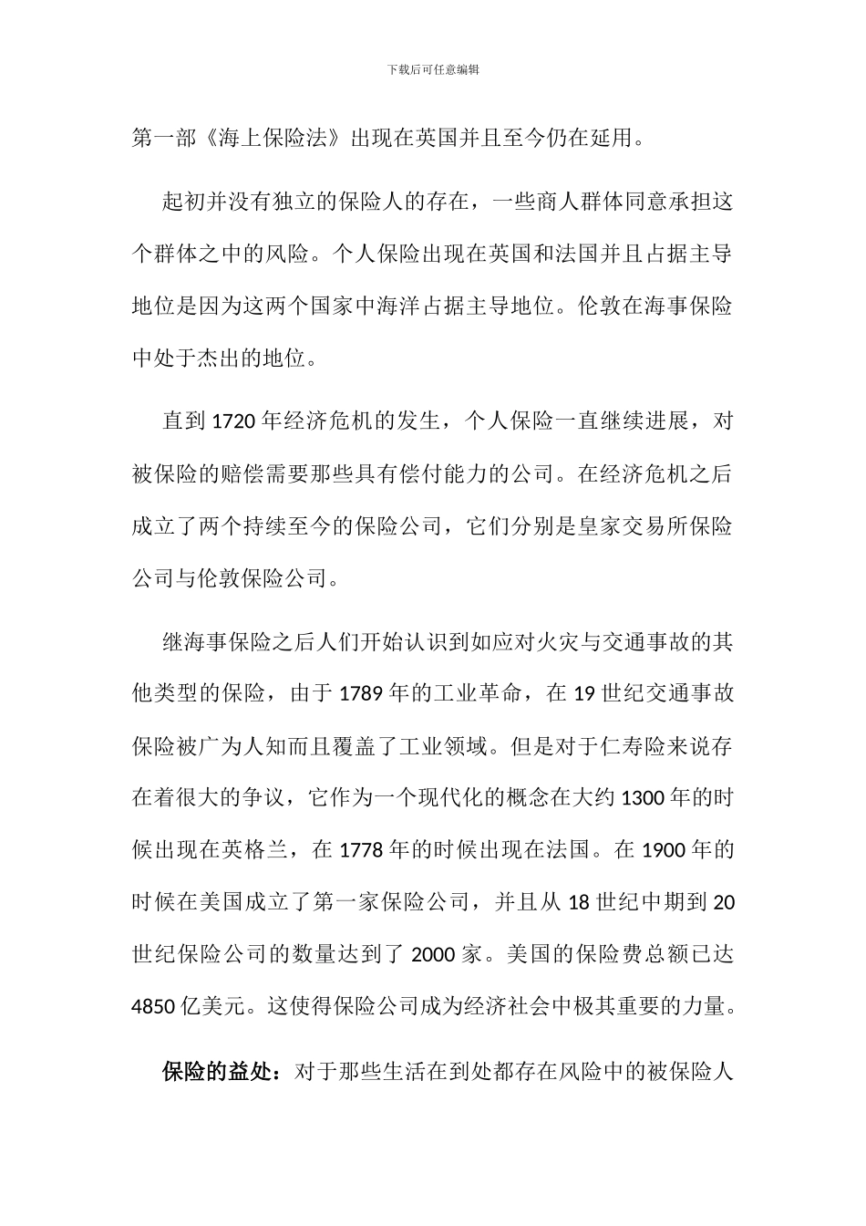 补充外文翻译_第2页