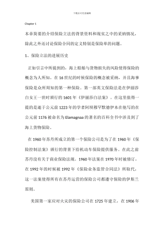 补充外文翻译