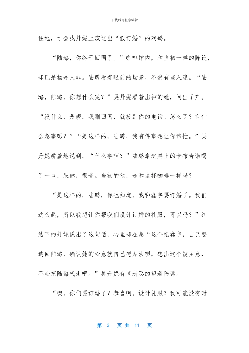 表达今天很开心的句子(1)_第3页