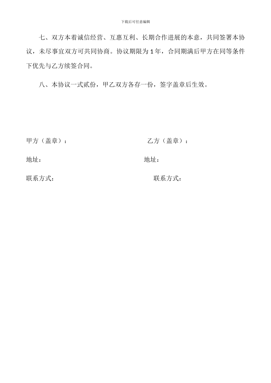 表面处理加工协议_第2页