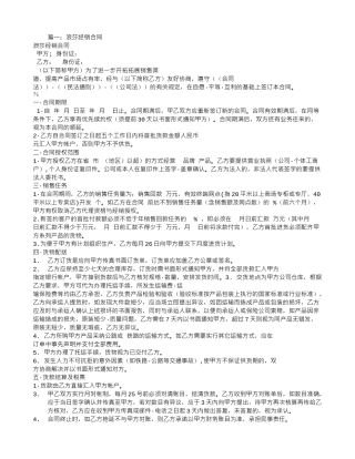袜子采购合同