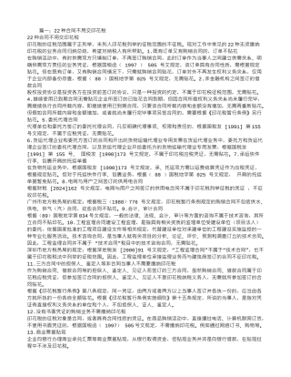 装修合同交印花税吗
