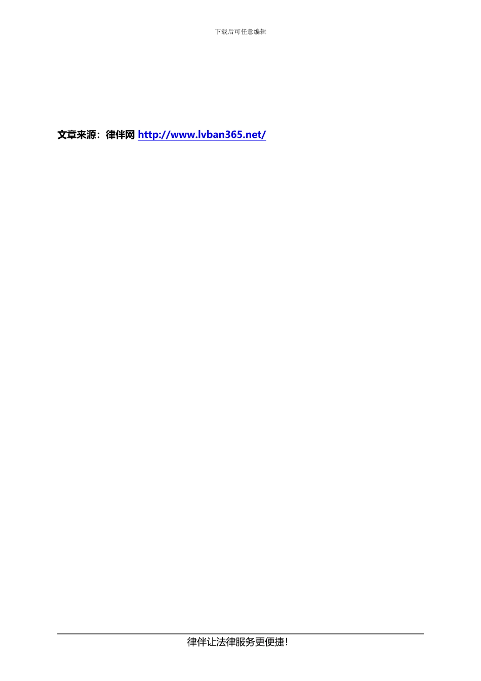 装修合同常见法律风险有哪些_第2页