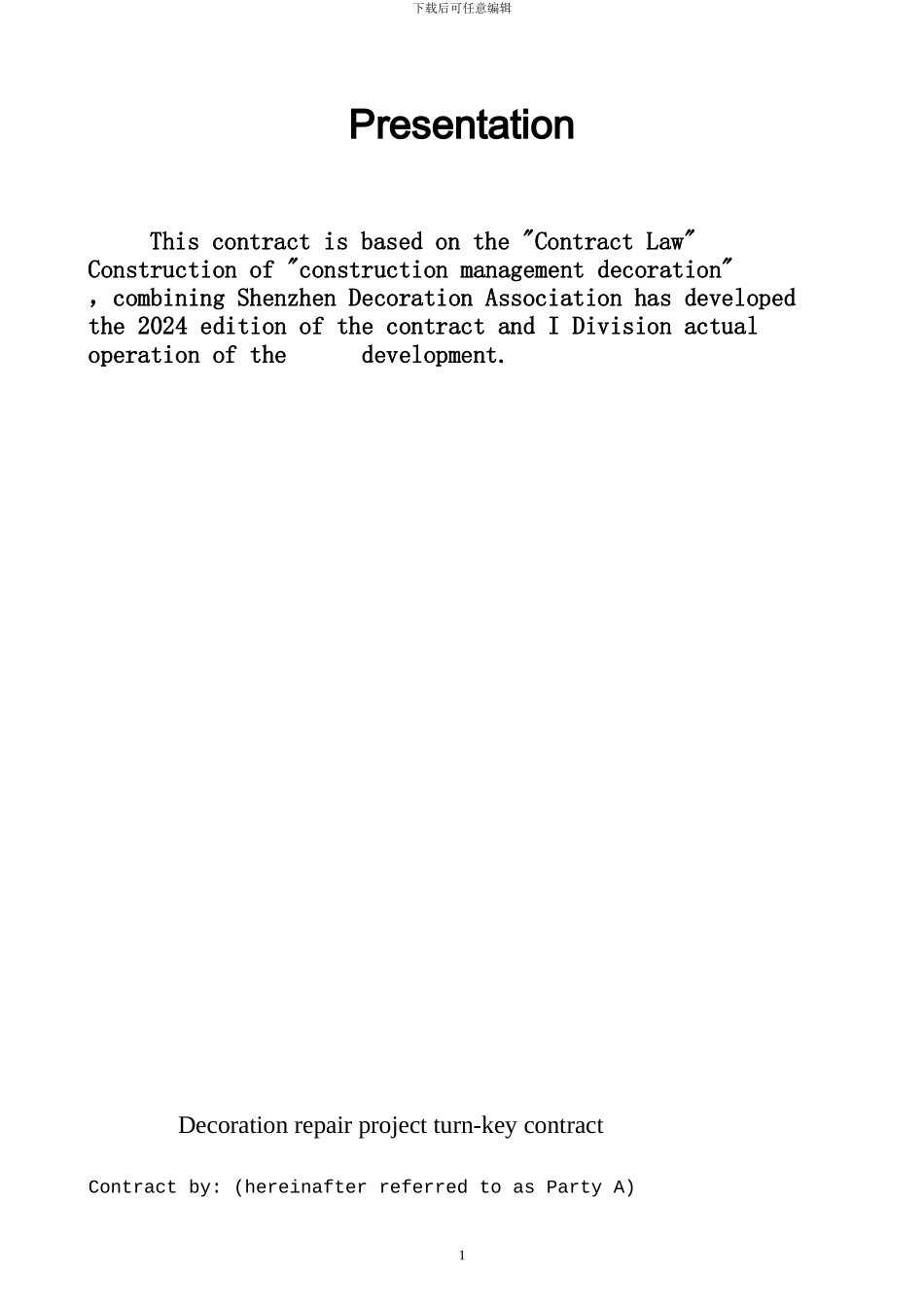 装修合同样本英文版_第1页