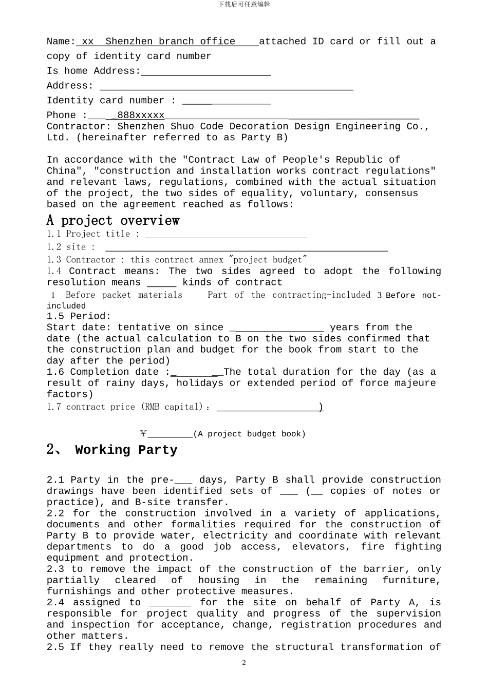 装修合同样本英文版_第2页