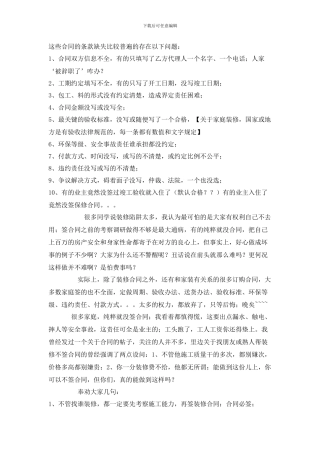 装修合同签定