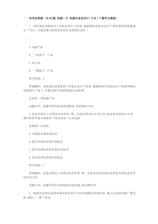 2020年经济师初级试题答案25448444初级经济师稳过