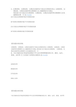 2020广西普法试题及答案