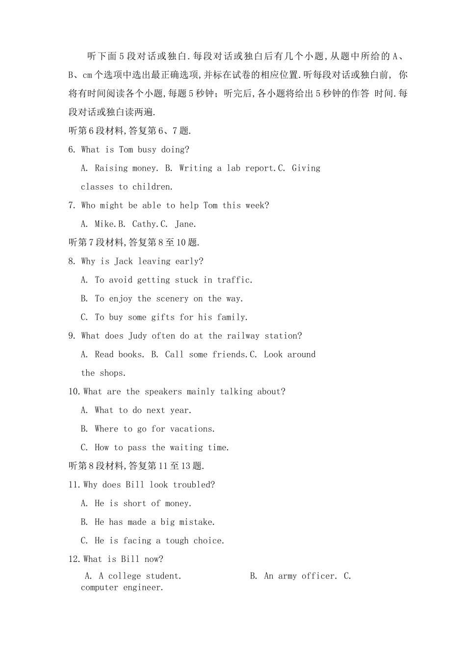2020浙江卷英语高考真题_第2页