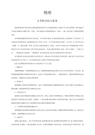 2020高考物理大纲