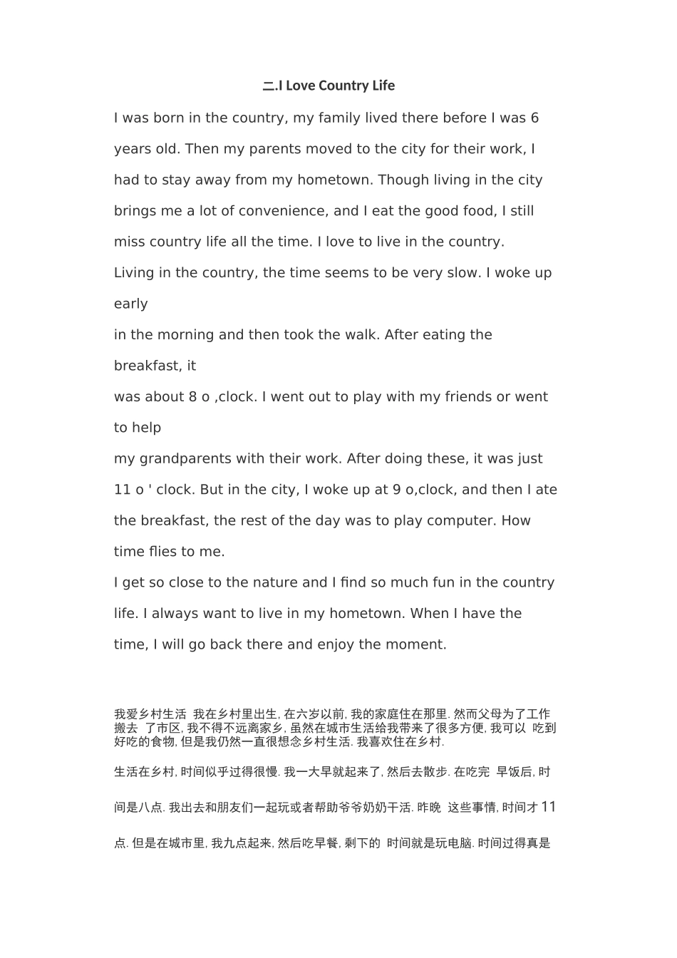 2020高考英语20篇高考英语话题作文_第2页