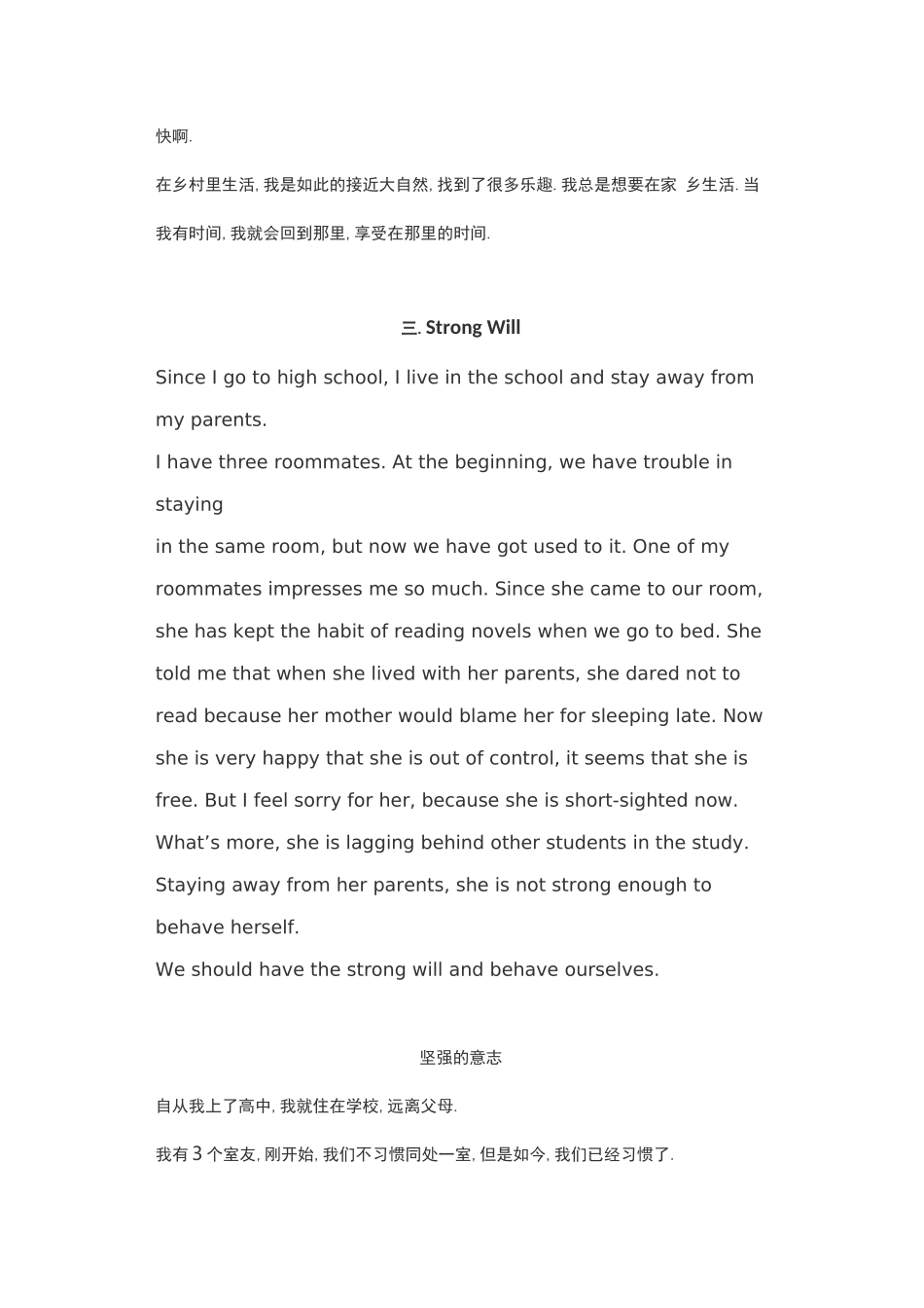 2020高考英语20篇高考英语话题作文_第3页