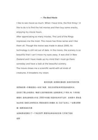 2020高考英语20篇高考英语话题作文