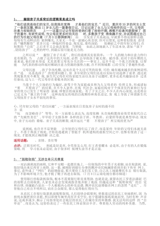 2020高考语文时事评论