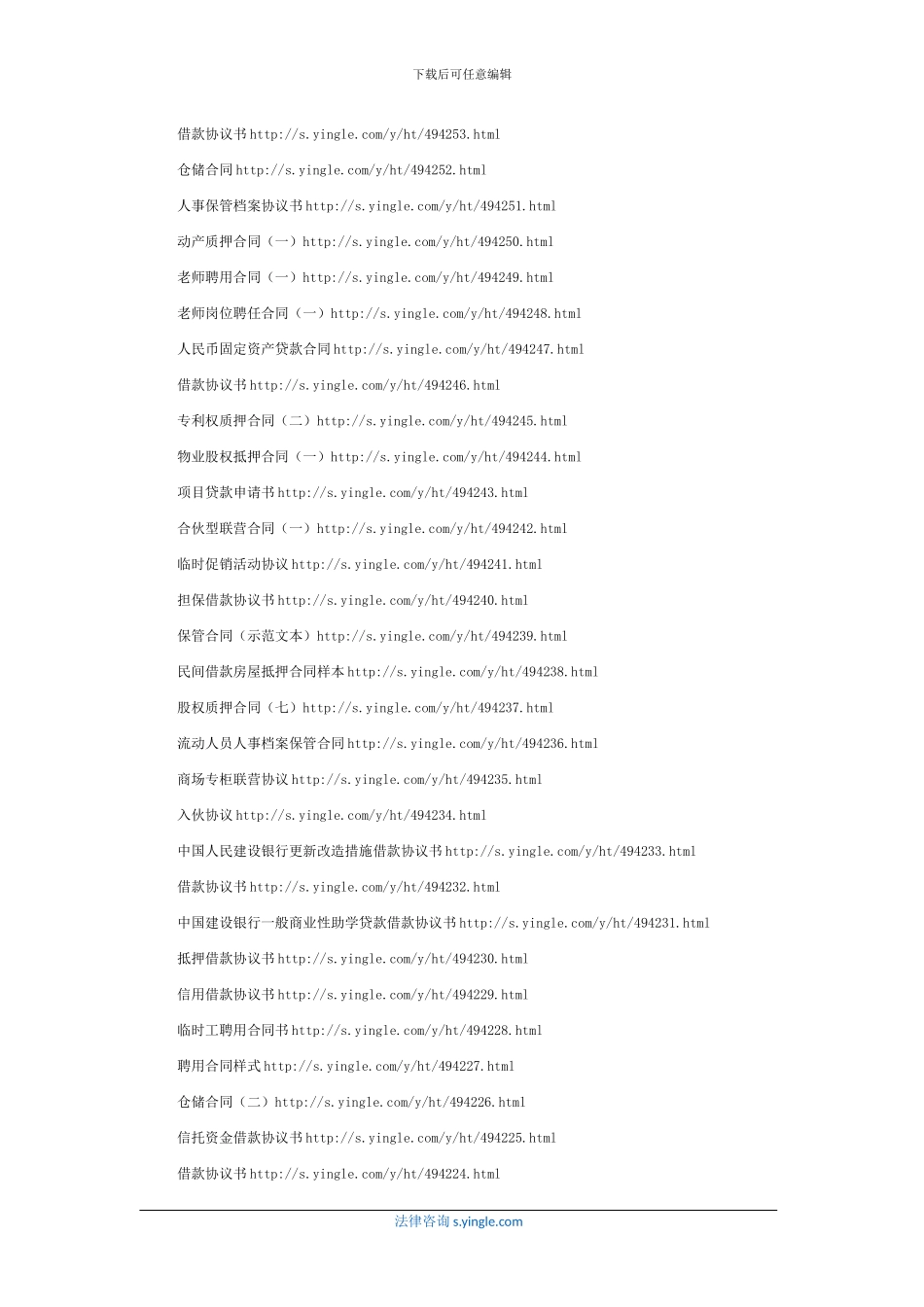 要约邀请有哪些形式_第3页