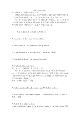 2021江苏高考英语卷及答案