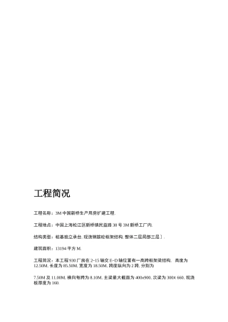 5米高支模施工方案