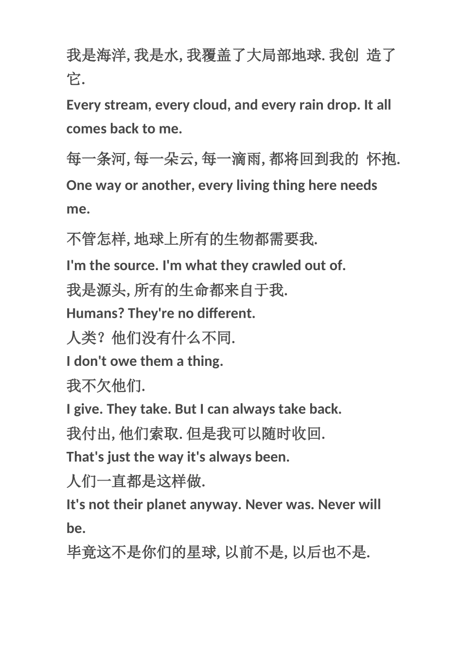 Natureisspeaking中英文本_第3页