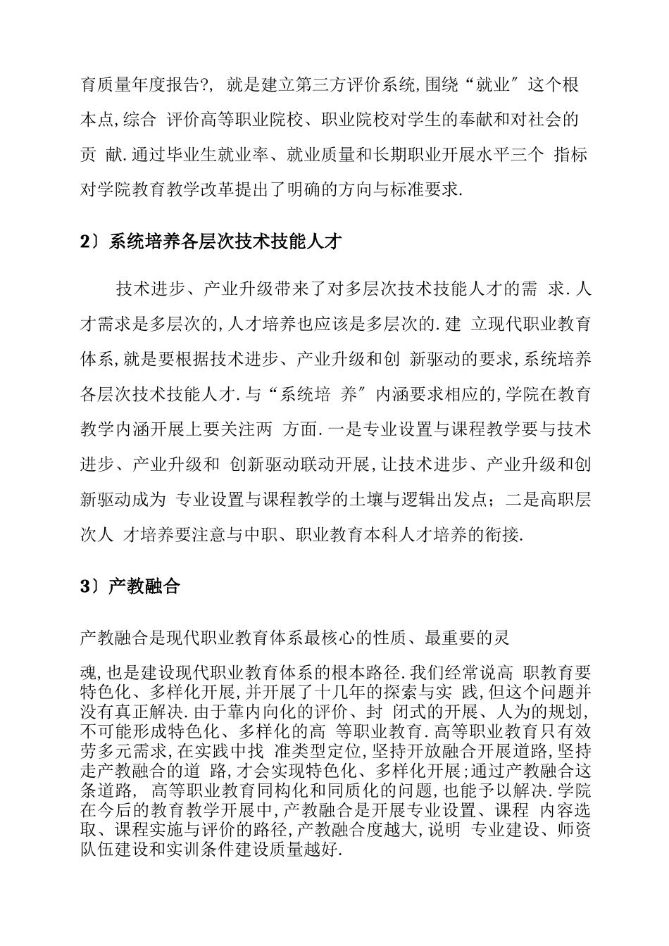 python程序设计课程设计_第2页