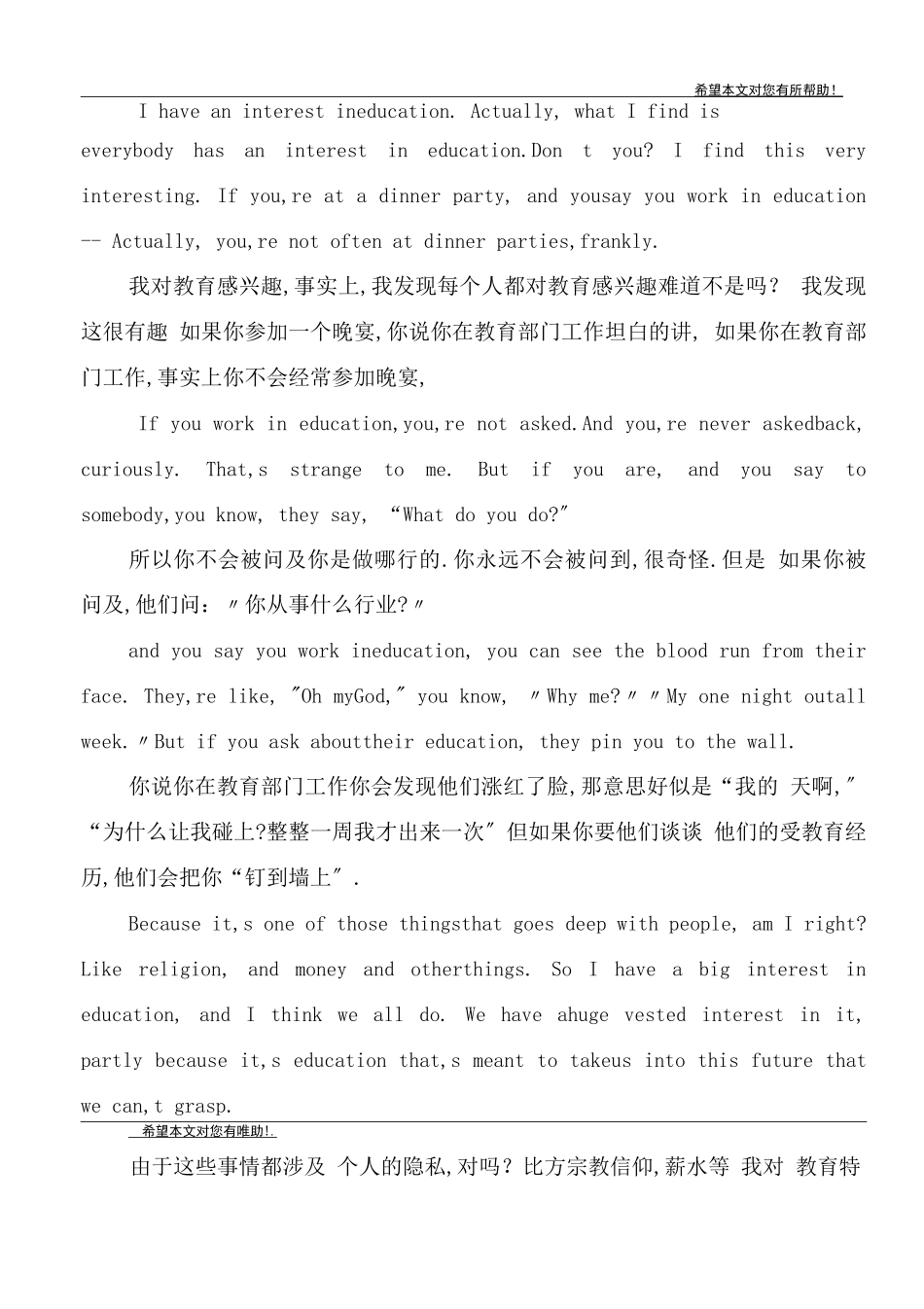 TED演讲：学校扼杀了学生的创造性_第2页