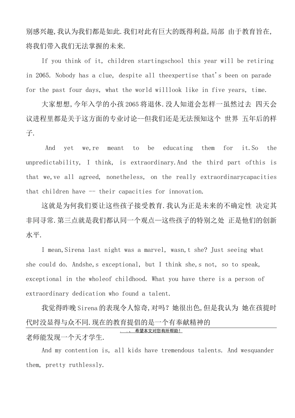 TED演讲：学校扼杀了学生的创造性_第3页