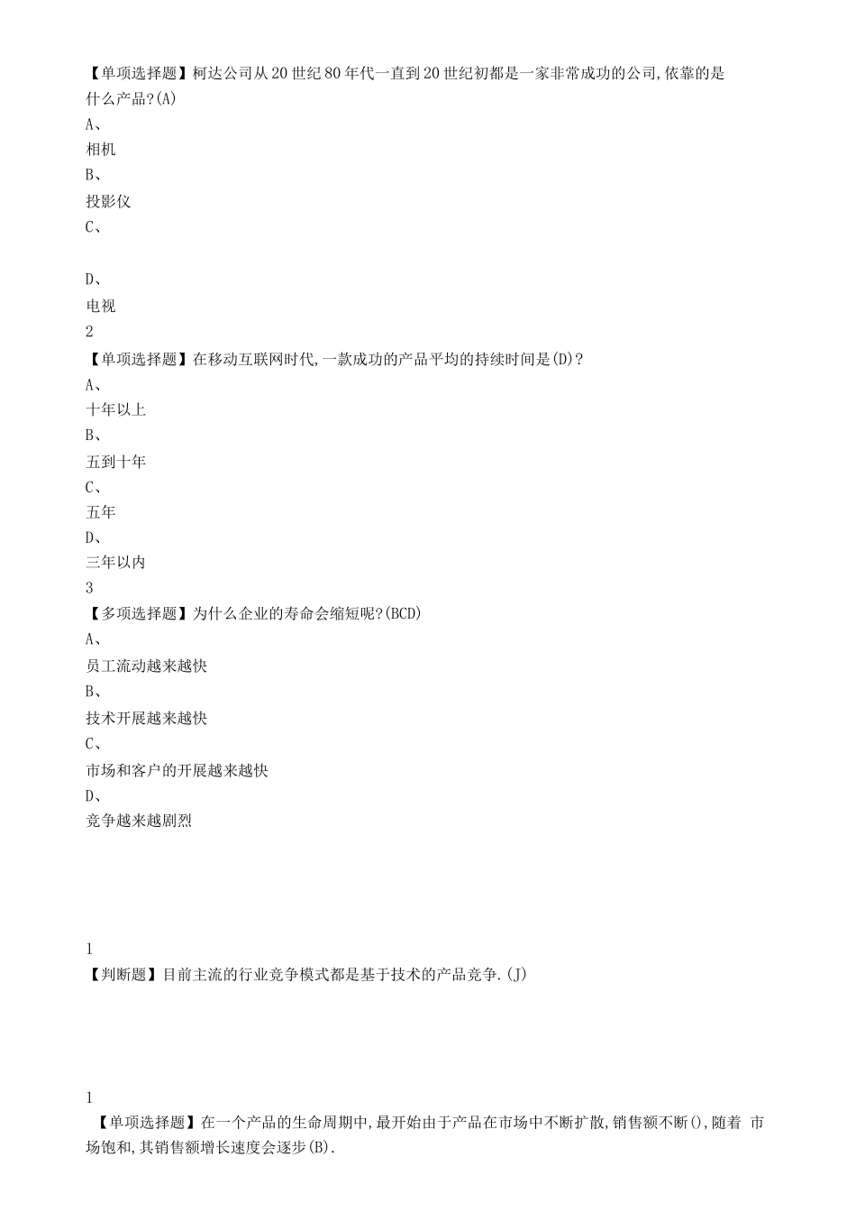 TRIZ实践与应用_第1页