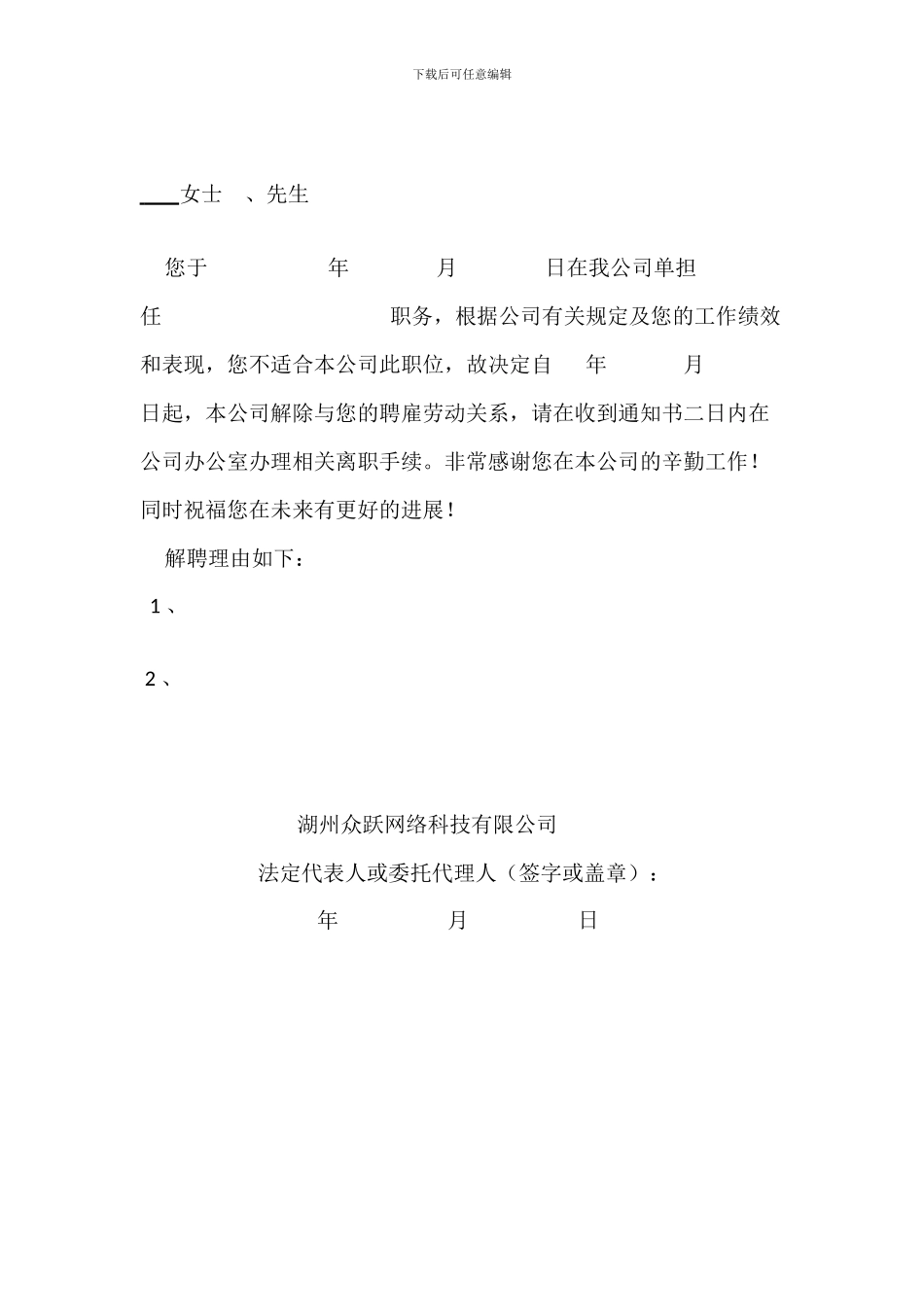 解除劳动合同证明_第2页