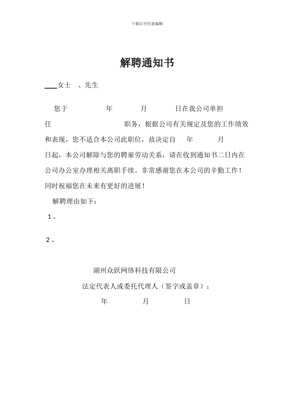 解除劳动合同证明_第3页