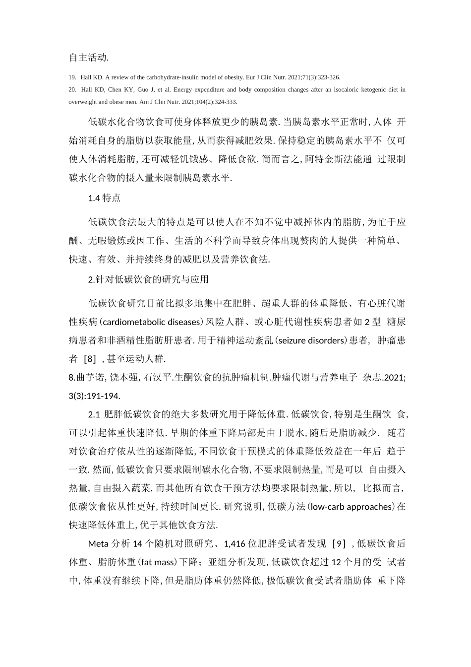 低碳饮食与减重_第3页