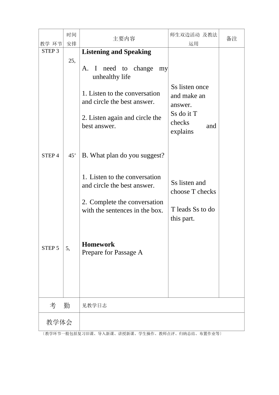 凤凰职教凤凰职教第四册Unit1_第2页