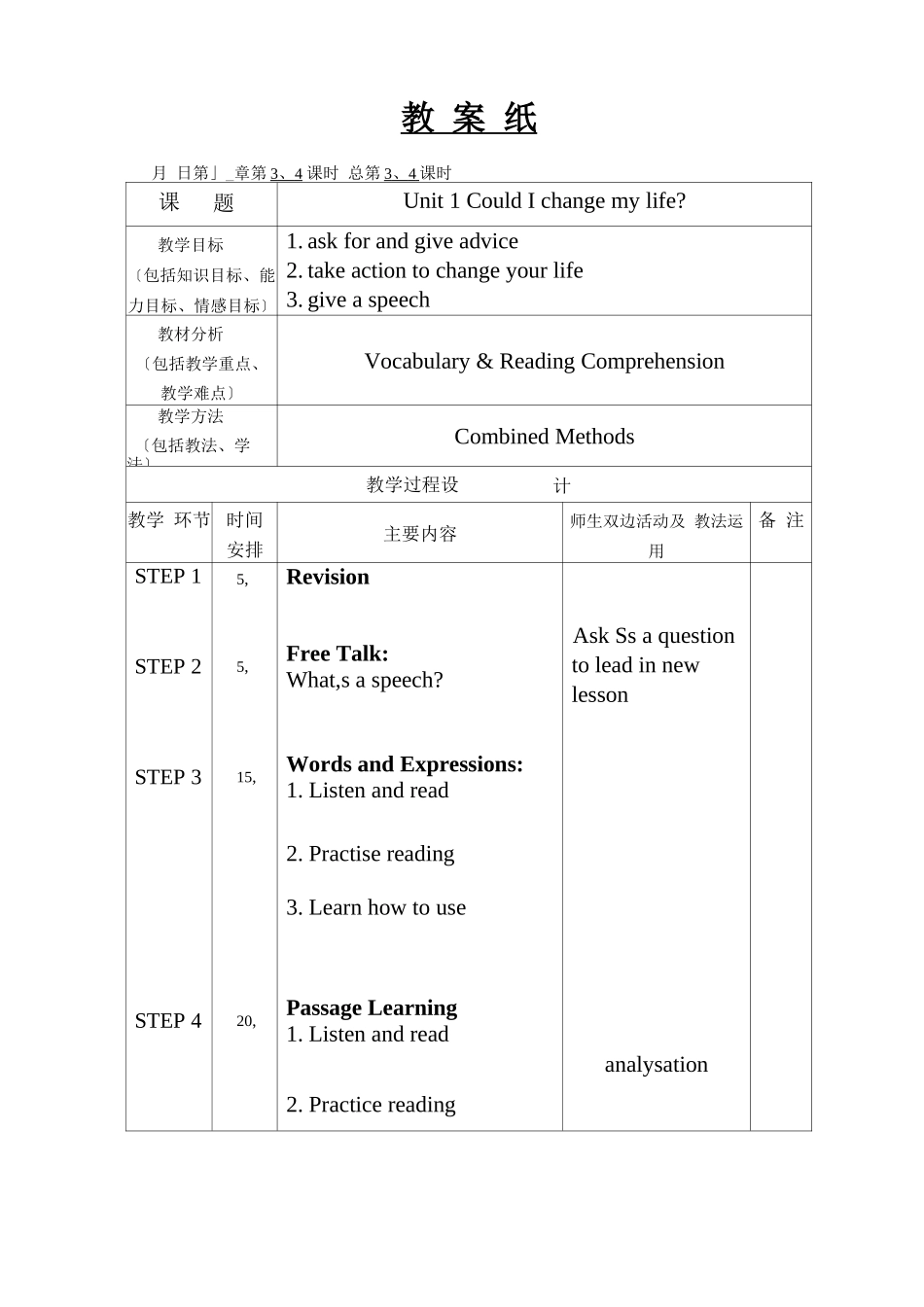 凤凰职教凤凰职教第四册Unit1_第3页