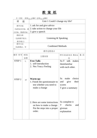 凤凰职教凤凰职教第四册Unit1