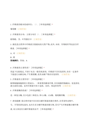 分解纤维素的微生物的分离