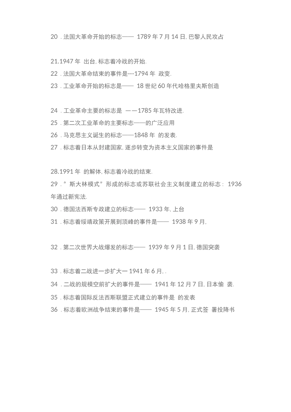 初中中考历史标志类、转折类、性质类、最早类事件分类汇总_第2页
