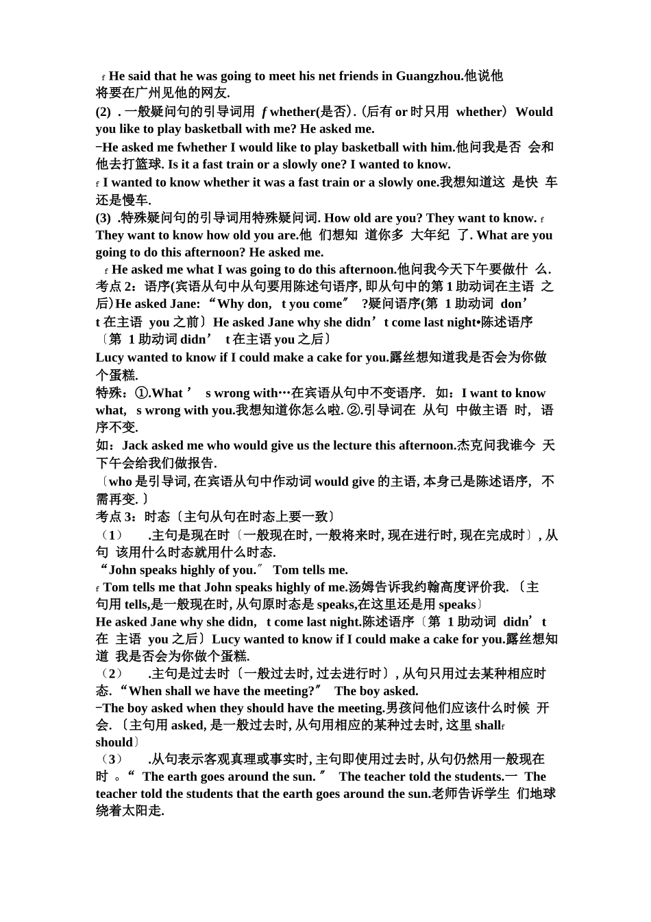 初中定语从句_第3页