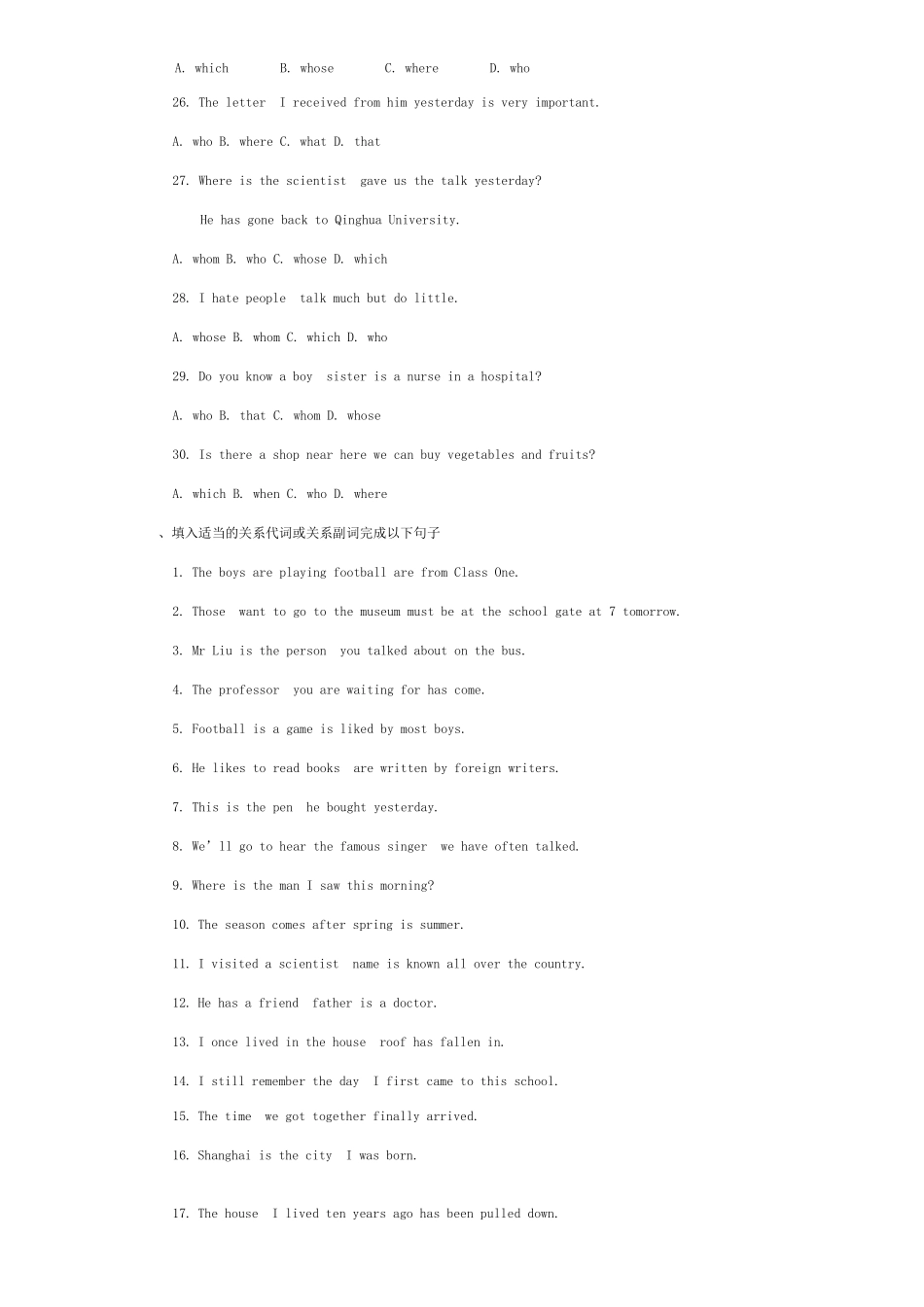 初中定语从句练习题及答案_第3页