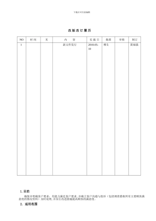 订单与服务控制程序