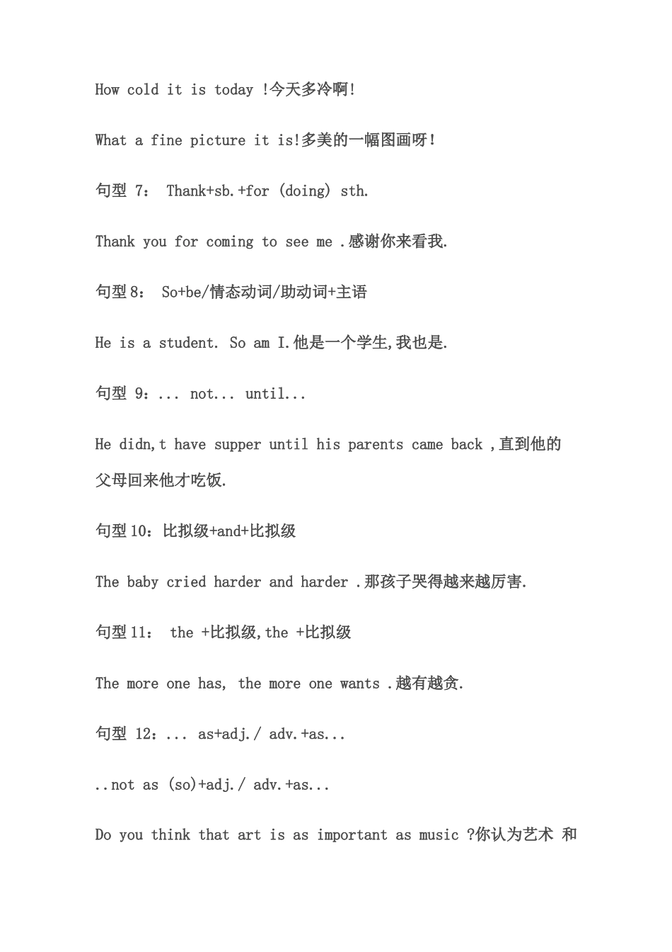 初中英语重要句型_第2页