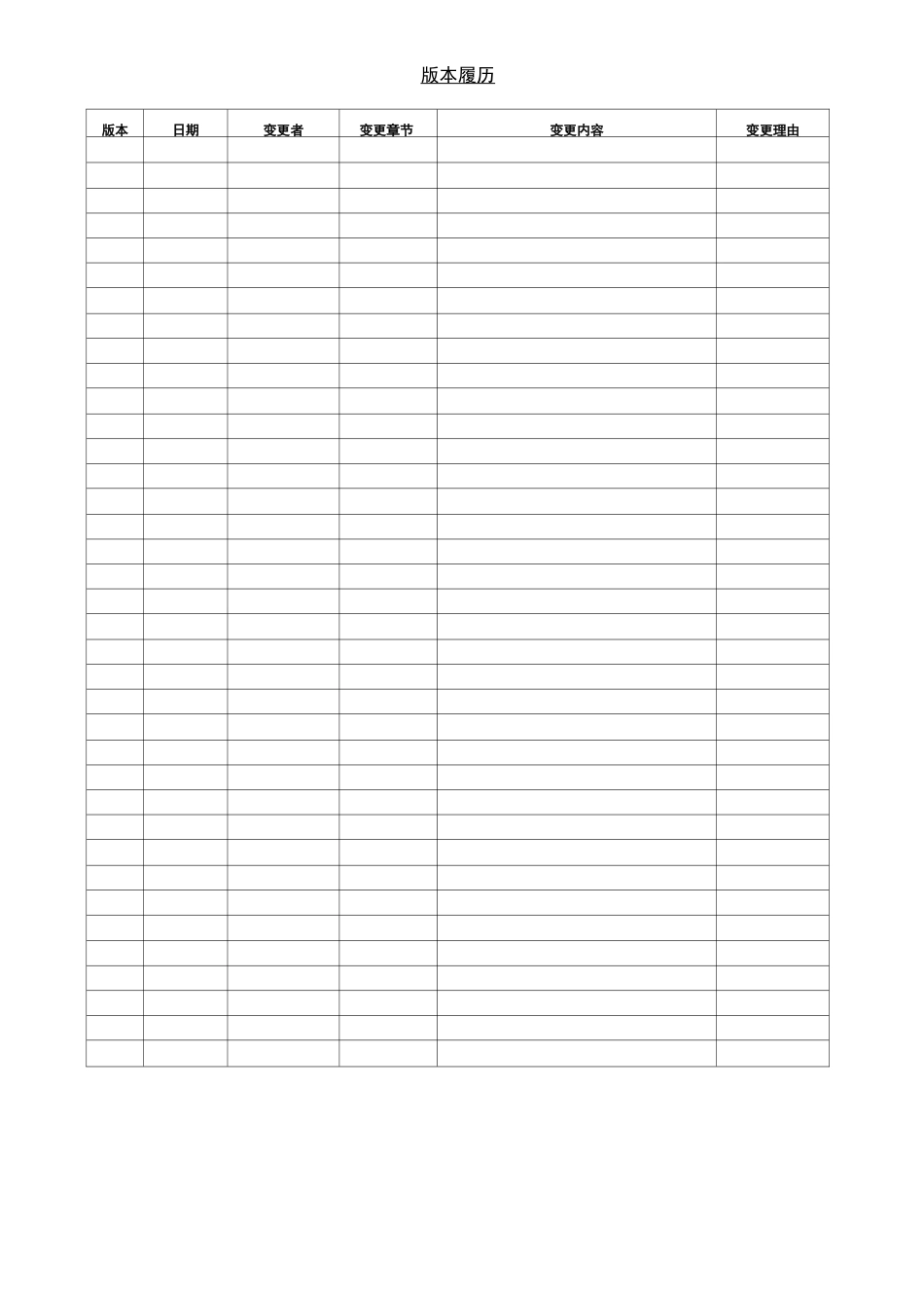 动力电池系统方案书_第2页