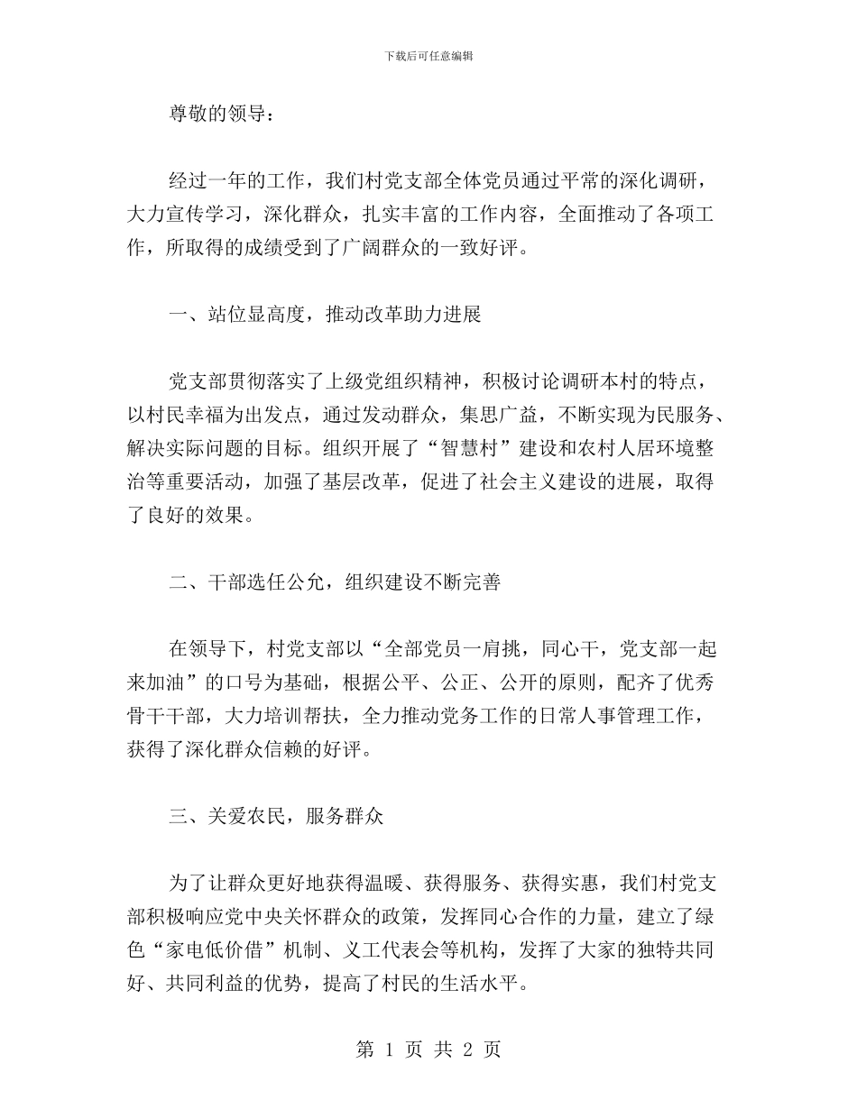 记在心上读后感_第1页