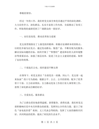 记在心上读后感