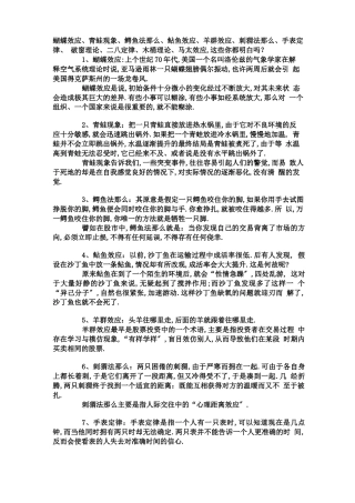 各种效应和定律