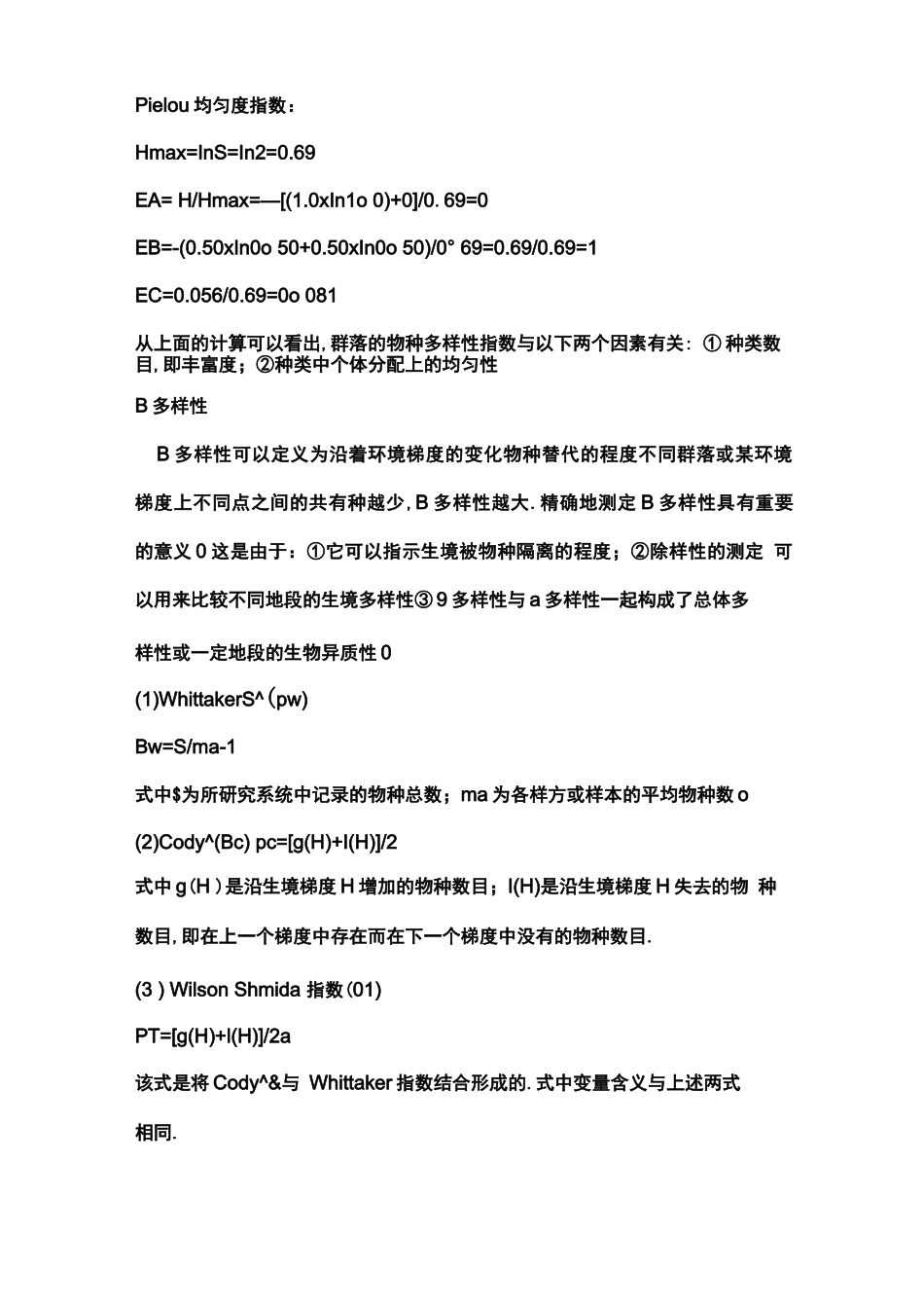 各种生物多样性指数计算_第3页